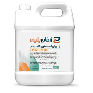 روان کننده بتن و کاهنده آب Z.PLAST-211RB