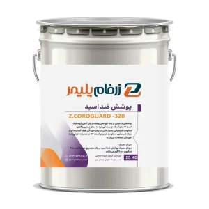 پوشش ضد اسید Z.coroguard_320